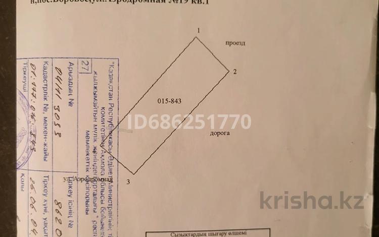 Отдельный дом · 3 комнаты · 90 м² · 10 сот., Айрадромная 19/1 за 25 млн 〒 в Бурабае — фото 2