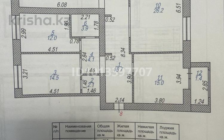 4-комнатная квартира · 117.2 м² · 3/6 этаж, Майкудук, Мкр Голубые пруды 464/8 за 46 млн ₸ в Караганде, Алихана Бокейханова р-н — фото 5