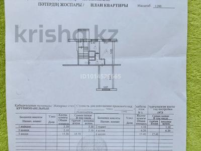 2-бөлмелі пәтер · 47.6 м² · 1/5 қабат, 1-ші шағым аудан, Кобыланды батыра 42 — КСК, бағасы: 20.5 млн ₸ в Костанае, 1-й микрорайон