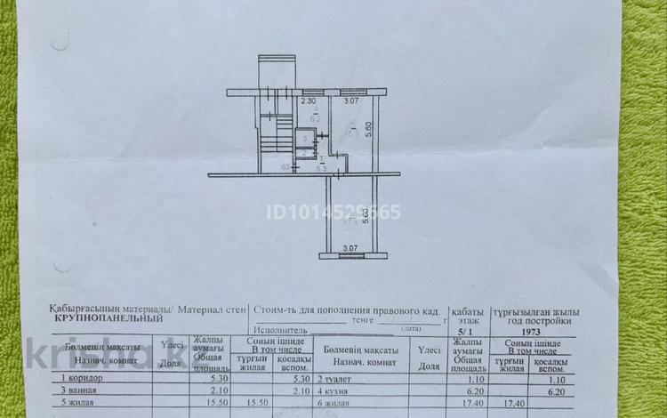 2-бөлмелі пәтер · 47.6 м² · 1/5 қабат, 1-ші шағым аудан, Кобыланды батыра 42 — КСК, бағасы: 20.5 млн ₸ в Костанае, 1-й микрорайон — фото 2