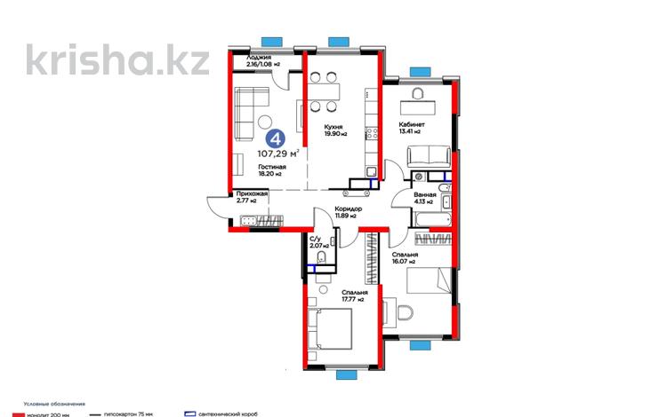 4-комнатная квартира, 107.29 м², 3/12 этаж, Байдибек би 115/10 за ~ 45.5 млн 〒 в Шымкенте — фото 2