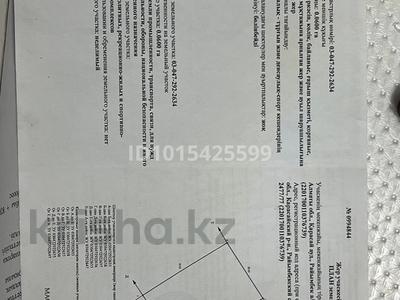 Участок · 6 соток, 2477/79 — Учетный квартал №271 улица, 2477/79 за 19 млн ₸ в Кыргауылдах