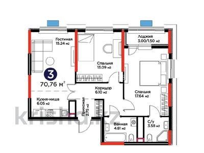 3-комнатная квартира · 70.76 м², Е 908 23 за 43 млн ₸ в Астане, Нура р-н