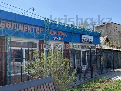 Магазины и бутики • 121 м² за 65 млн 〒 в Талдыкоргане