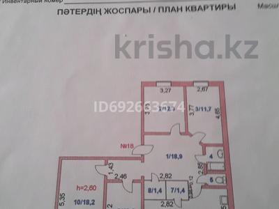 4-комнатная квартира, 95.3 м², 2/5 этаж, Ауэзова за 24 млн 〒 в Кокшетау