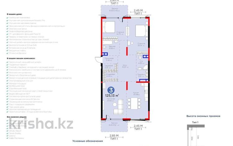 3-бөлмелі пәтер · 125 м² · 3/3 қабат, мкр Рахат, Култобе 1/2, бағасы: 173.5 млн ₸ в Алматы, Наурызбайский р-н — фото 7