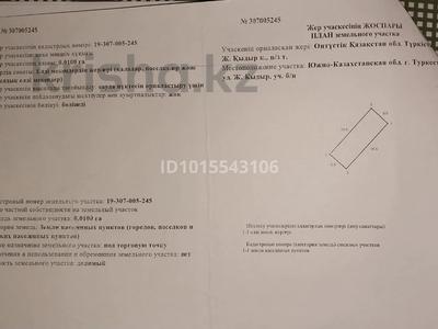 Жер телімі · 10 сотық, Түркістан, бағасы: 5 млн ₸ в Туркестане