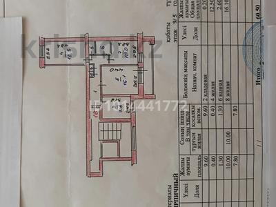 3-комнатная квартира · 60.5 м² · 5/9 этаж, Микрорайон Северо-Западный, Абая 164 — Толстого Абая за 25 млн ₸ в Костанае