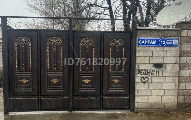 Жер телімі · 7.5 сотық, ул Сайрамская 13, бағасы: 60 млн ₸ в Шымкенте, Енбекшинский р-н — фото 2
