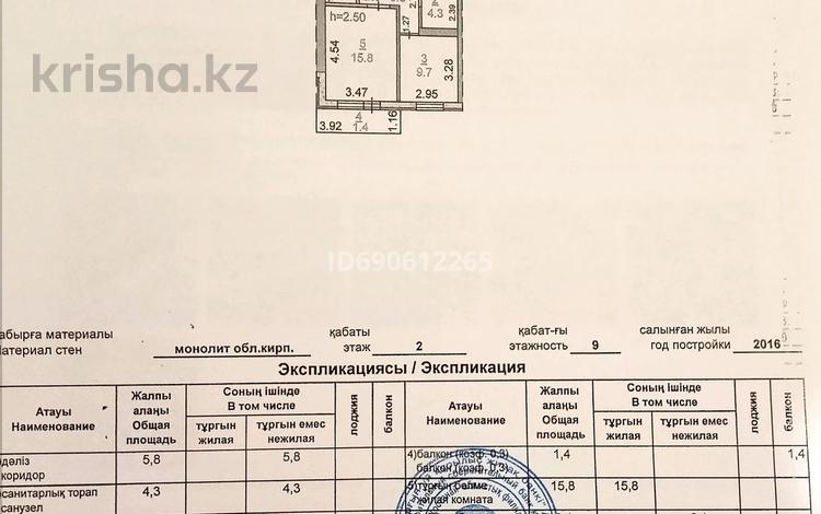 1-комнатная квартира, 39.4 м², 2/9 этаж, Микрорайон Аэропорт 1, Герасимова 2 — Солнечный магазин за 14.5 млн 〒 в Костанае, Микрорайон Аэропорт 1 — фото 2