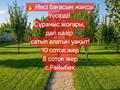 Участок · 10 соток, Болашак 28 за 28.9 млн ₸ в  — фото 2