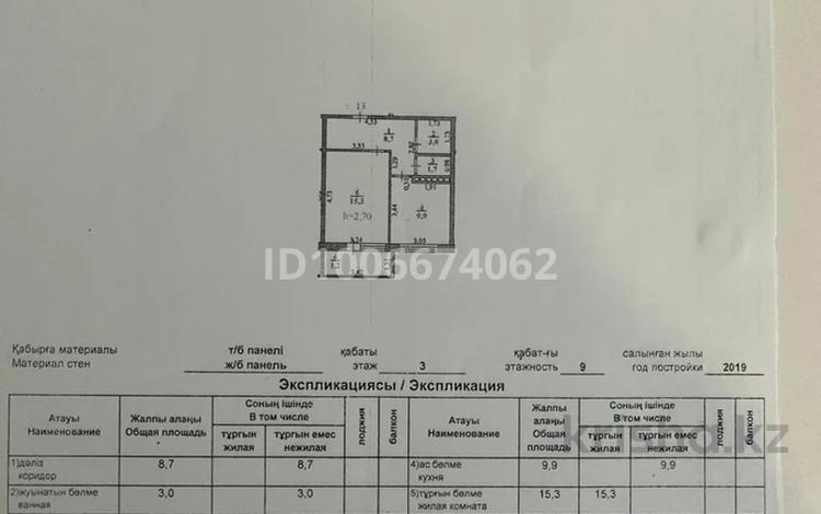 1-бөлмелі пәтер · 39.8 м² · 3/9 қабат, Политехническая 1, бағасы: 16 млн ₸ в Уральске — фото 2
