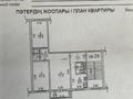 3-бөлмелі пәтер, 58 м², 2/5 қабат, Калдаякова 4а/5 — Каспи Банк, бағасы: 25.5 млн 〒 в Шымкенте, Аль-Фарабийский р-н — фото 7