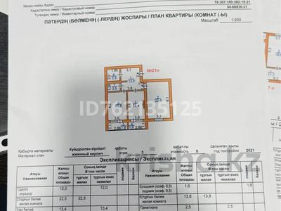 2-комнатная квартира · 71 м² · 3/5 этаж, АДС 5 за 25 млн 〒 в Туркестане