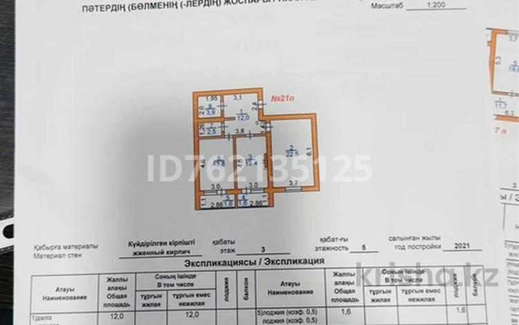 2-бөлмелі пәтер · 71 м² · 3/5 қабат, АДС 5, бағасы: 25 млн ₸ в Туркестане — фото 2