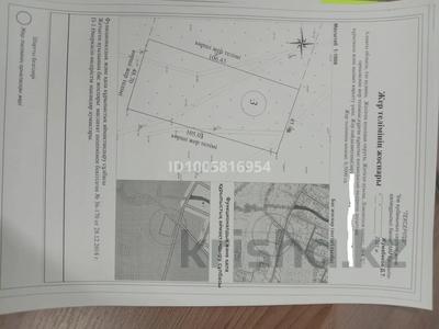 Участок · 50 соток, Ломоносова 4Е за 70 млн ₸ в Алатау
