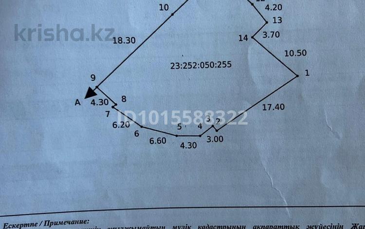 Жер телімі · 6 сотық, Железнодорожный переулок 24 — Aquabox, бағасы: 16 млн ₸ в Семее — фото 2