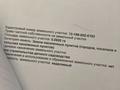 Жер телімі · 6 сотық, Бегей 115, бағасы: 2.2 млн ₸ в  — фото 11