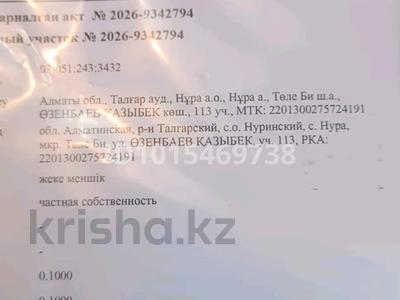 Участок · 10 соток, Нуринский сельский округТалгарский район, Алматинская областьhttps:/ 113 — Төле би ауданы, граница между город Алатау за 9.5 млн ₸ в Нура