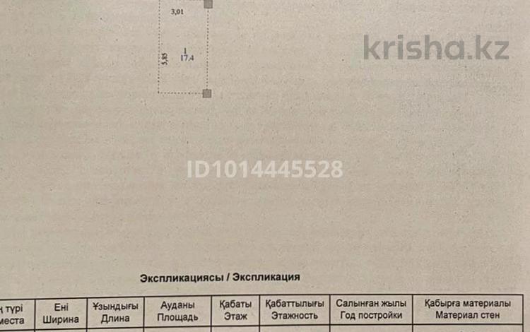 Паркинг · 17.4 м² · Туран 40/1, бағасы: 5 млн ₸ в Астане, Есильский р-н — фото 3