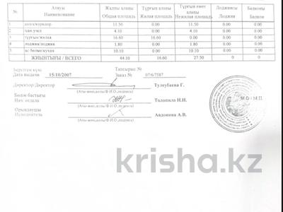 1-бөлмелі пәтер · 44.1 м² · 2/6 қабат, 5-ші шағым аудан 10, бағасы: 26.5 млн ₸ в Костанае, 5-й микрорайон