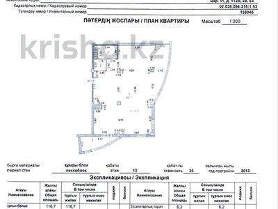 4-комнатная квартира · 130 м² · 13/25 этаж, мкр 11 112г — Третий дом ажары от набережной за 19.6 млн ₸ в Актобе