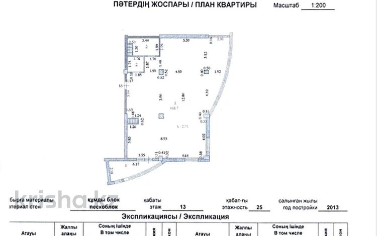 4-комнатная квартира · 130 м² · 13/25 этаж, мкр 11 112г — Третий дом ажары от набережной за 19.6 млн ₸ в Актобе — фото 2