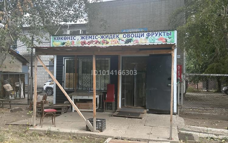 Готовый бизнес- фруктово-овощной магазин · 16 м² за 3.5 млн ₸ в Усть-Каменогорске — фото 2
