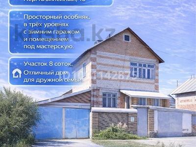Отдельный дом · 4 комнаты · 168 м² · 11 сот., Переулок Юбилейный 16 за 23 млн 〒 в Алтае