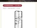 3-комнатная квартира · 127 м², Сейфуллина 597/7 — улица Сатпаева за 125 млн ₸ в Алматы, Бостандыкский р-н — фото 7