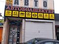 Магазины и бутики · 100 м² за 350 000 ₸ в Шымкенте