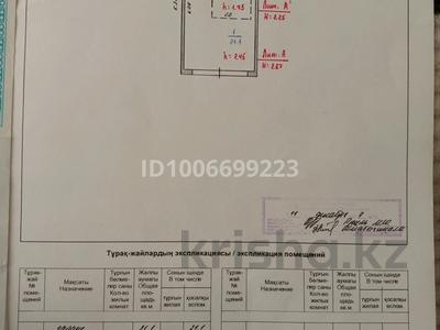 Гараж · 21.5 м² · Комсомольская за 550 000 〒 в Лисаковске