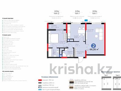 2-комнатная квартира · 66.26 м² · 8/20 этаж, Кайым Мухамедханов 6/1 за 67 млн ₸ в Астане, Нура р-н