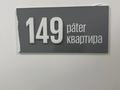 2-бөлмелі пәтер · 46 м² · 7/12 қабат, Аэропортная 58 блок 1 — Бухтарминская/кульджинский тракт, бағасы: 18 500 ₸ в  — фото 10