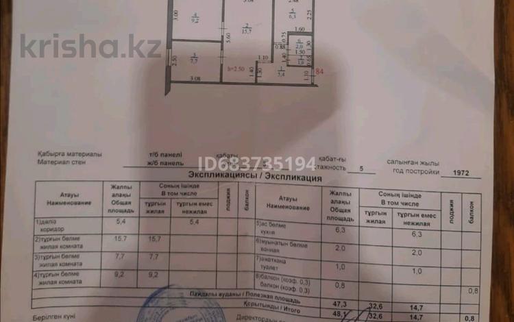 3-комнатная квартира, 50 м², 3/5 этаж, Сундеткали Ескалиева 186 за 14.5 млн 〒 в Уральске — фото 3