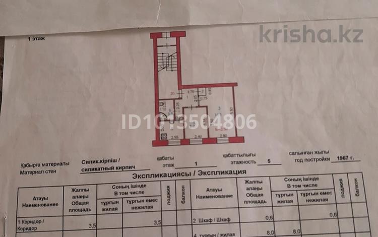 2-комнатная квартира · 38.9 м² · 1/5 этаж, Шокана Уалиханова за 17.5 млн ₸ в Актобе — фото 2