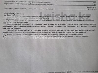 Участок · 1.5 га, Мкрн. Самал — От мкрн Самал в сторону Шымкента, вдоль трассы за 10 млн 〒 в Сарыагаш