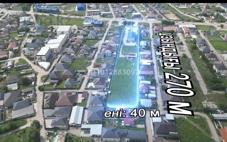 Өнеркәсіптік база · 1.04 сотық, Алатауская трасса 1090, бағасы: 2.5 млн ₸ в Талгаре — фото 2