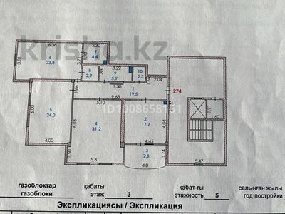 3-комнатная квартира · 134.5 м² · 3/4 этаж, мкр Ак Шагала, 2 84 за 60 млн 〒 в Атырау