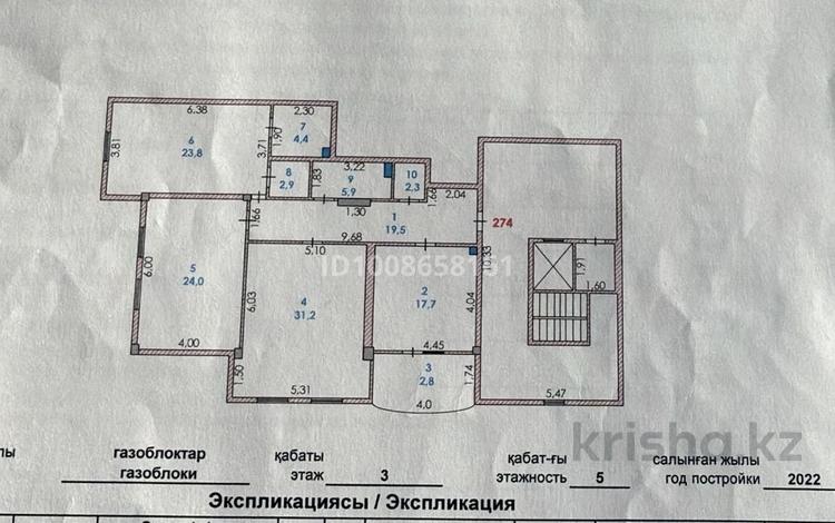 3-комнатная квартира · 134.5 м² · 3/4 этаж, мкр Ак Шагала, 2 84 за 60 млн ₸ в Атырау — фото 2
