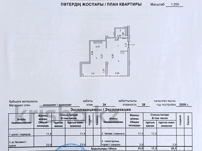 1-комнатная квартира · 56 м² · 24/38 этаж, Достык 5 за 26 млн 〒 в Астане, Есильский р-н