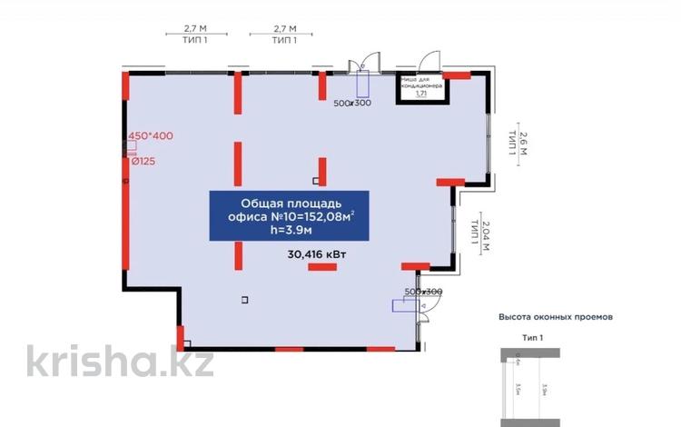 Свободное назначение · 152 м² за 187.5 млн ₸ в Астане, Есильский р-н — фото 7