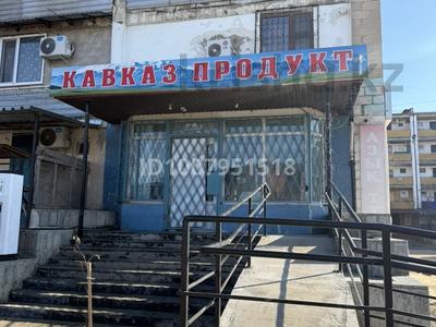 Магазины и бутики · 80 м² за 26 млн 〒 в Актау, 4-й мкр