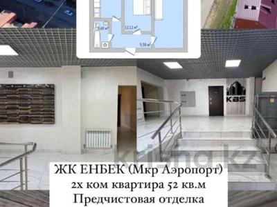 2-бөлмелі пәтер, 52 м², 8/9 қабат, Уральская 45/Д, бағасы: 17.5 млн 〒 в Костанае