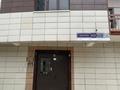 Свободное назначение, склады · 5.3 м² за 954 000 ₸ в Астане, р-н Байконур
