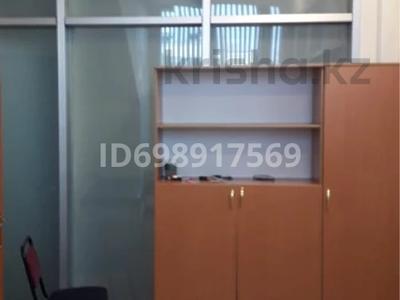 Офисы · 17 м² за 120 000 ₸ в Алматы, Алмалинский р-н