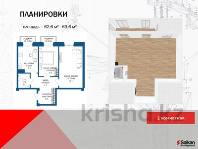 2-комнатная квартира · 62.6 м² · 3/5 этаж, Морозова 2 за ~ 24.7 млн 〒 в Семее