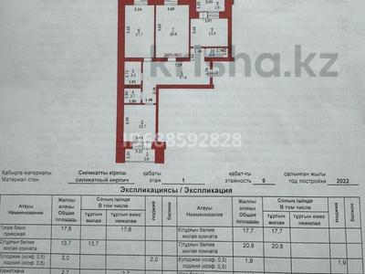 3-комнатная квартира, 94 м², 1/10 этаж, Мустафы Шокая 2 за 25 млн 〒 в Актобе