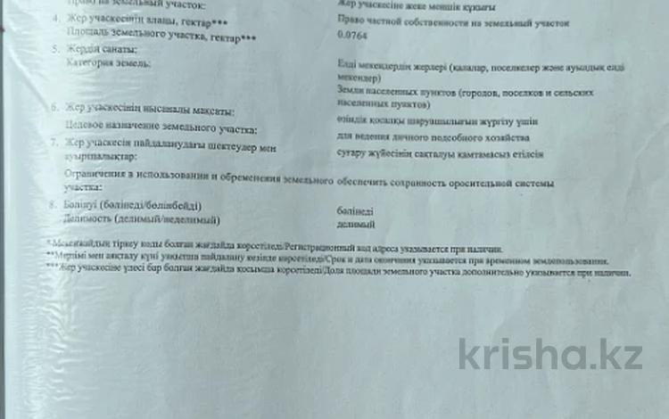 Жер телімі · 7.61 сотық, 1-новостройка, бағасы: ~ 22.8 млн ₸ в Талгаре — фото 2