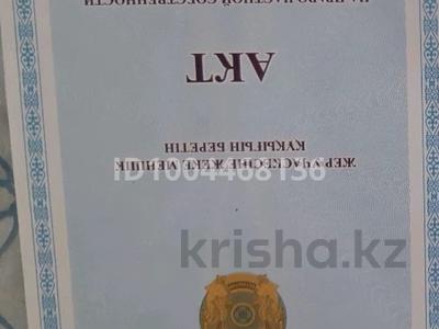 Жер телімі · 10 сотық, Косшы, бағасы: 13 млн 〒